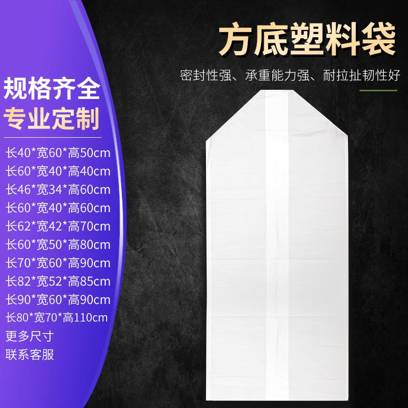 大号塑料袋方底袋透明薄膜袋防潮防尘袋纸箱内衬袋多规格可电议