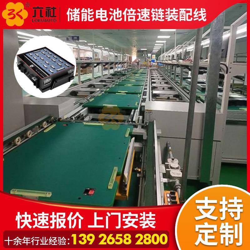 东莞电池倍速链线储能电池倍速链装配线光配线倍速链线规划设计