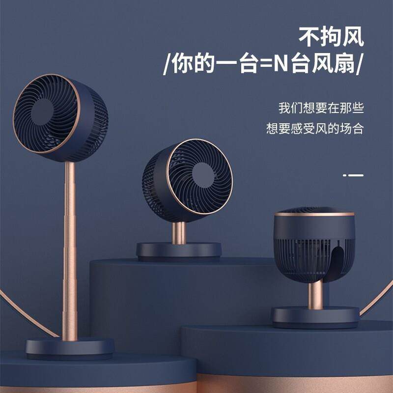 爱美特适用空气循环扇伸缩折叠家用电风扇小型落地充电台扇
