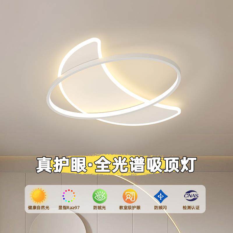 卧室灯简约现代led吸顶灯创意卡通月亮男孩女孩儿童房间灯具护眼