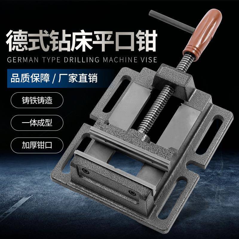 重型德式钻床平口钳台钻木工小台钳3寸4寸5寸6寸8寸直销
