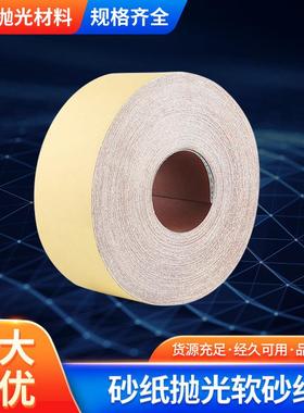 供应砂纸抛光软砂纸木工家具金属打磨60-1500#手撕砂布卷