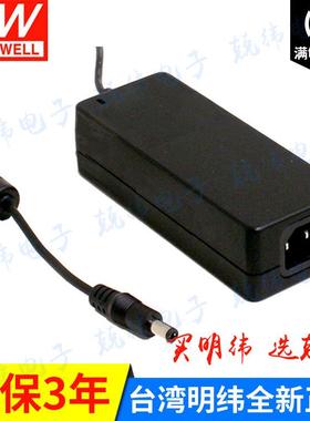 GS40A15-P1J40W绿色节能明纬电源(三线插口)