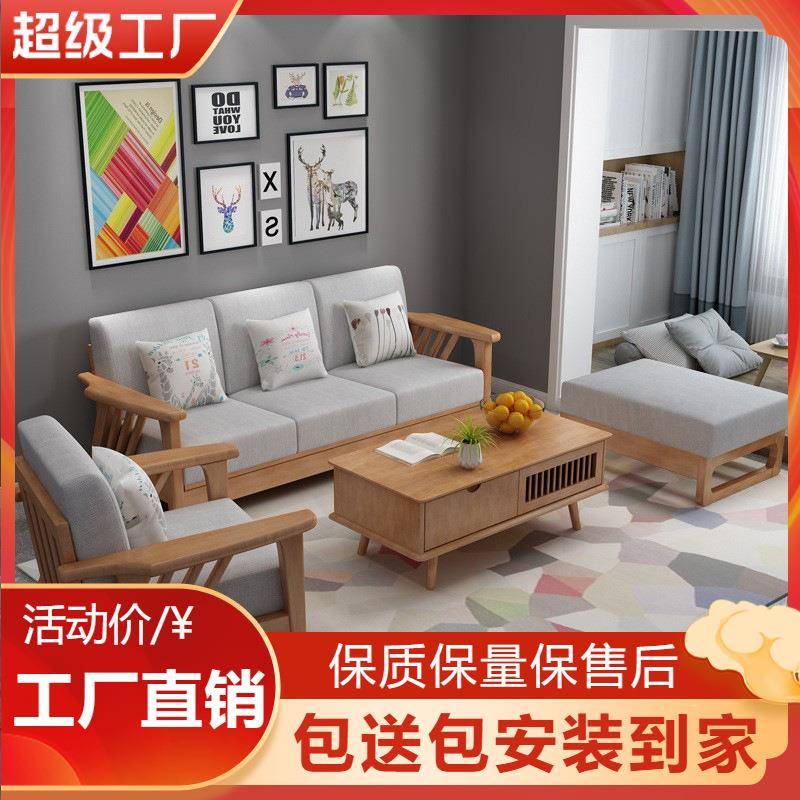 北欧全实木沙发转角贵妃现代简约小户型家用客厅家具组合工厂