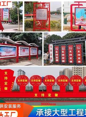 景观雕塑标识现货核心价值观牌乡村振兴牌导视立牌创建文明城市牌