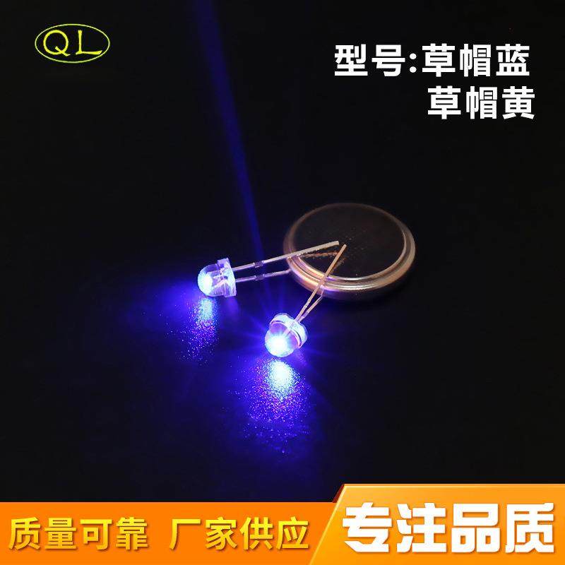 供应直插式发光二极管LED灯珠F5草帽短脚高亮蓝光,农机/农具/农膜,其它农用工具,淘宝优惠券,粉丝福利购,淘宝优惠卷