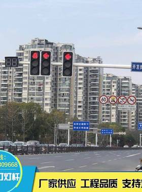 照明信号灯杆道路交通红绿灯十字路口LED交通信号灯杆警示灯杆