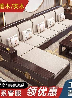 新中式沙发紫金檀木实木现代简约客厅转角沙发小户型储物家具