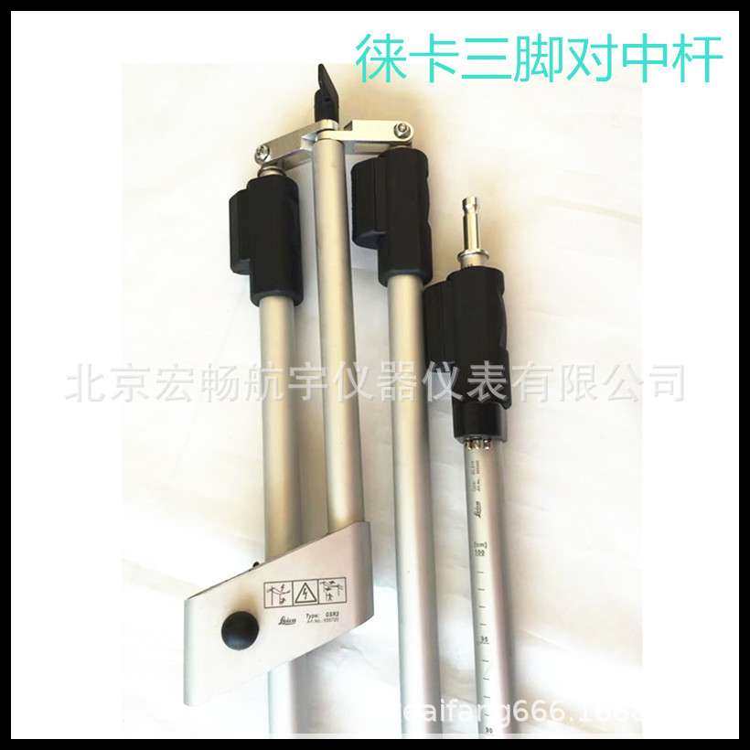 徕卡对中杆全站仪三脚对中杆 棱镜对中杆GSR2 单杆GLS11