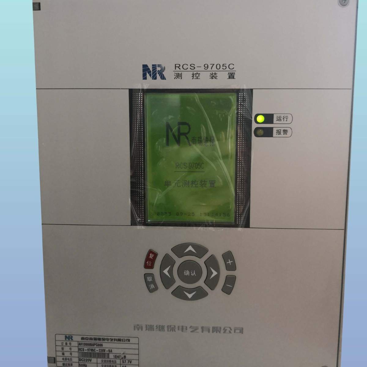一件起批 南瑞继保 PCS-9655CS 测控保护装置 NR1548B 可