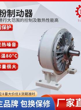 可1000Nm磁粉制动器POD-D-100单轴磁粉刹车器配机械底座