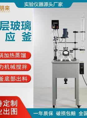 单层玻璃反应釜机械密封化工搅拌釜电加热蒸馏反应器玻璃反应釜