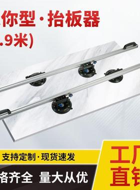 岩板瓷砖抬板器真空吸盘搬运大规格玻璃石材专用工具神器真空抬