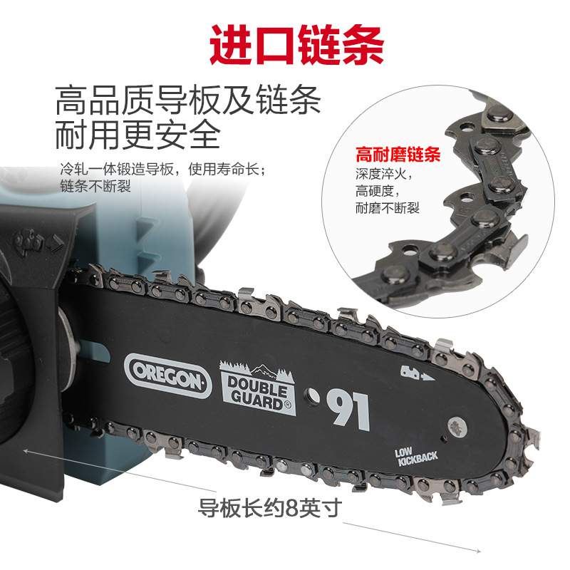 奥晟机械 20V电动链锯 充电式小型家用锂电电链锯