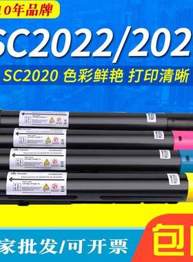 适用富士施乐SC2020粉盒SC2020CPSSC2020DA复印机墨粉盒墨粉筒