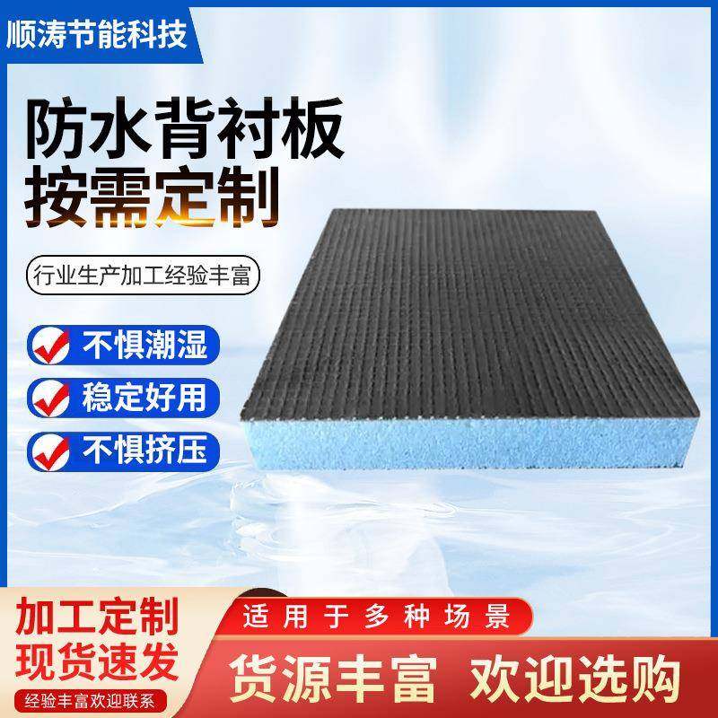 防水背衬板隔热板地下室墙体保温板装修找平屋顶吊顶防水背衬板,婴童用品,其它婴童用品,淘宝优惠券,粉丝福利购,淘宝优惠卷