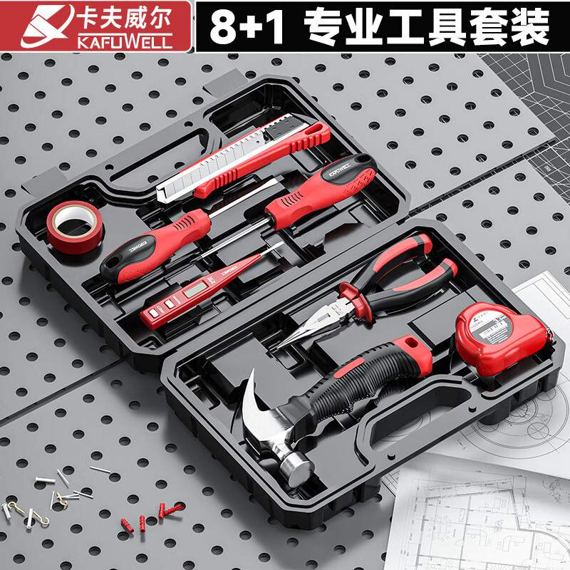 卡夫威尔维修工具组套8件套 H5243A 维修工具组套8件套 H5243A