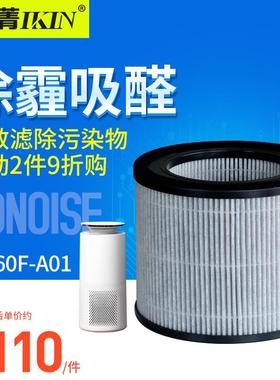 适配舒乐氏空气净化器KJ260F-A01过滤网除PM2.5雾霾甲醛复合滤芯