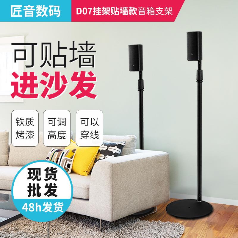 家庭影院卫星音箱支架落地音响托架金属挂架可贴墙环绕升降脚架