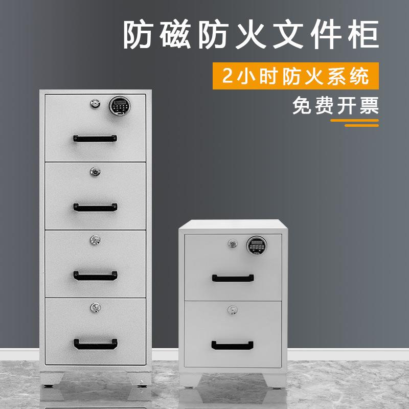 2小时防火文件柜2抽屉3抽屉4抽屉防火防磁柜