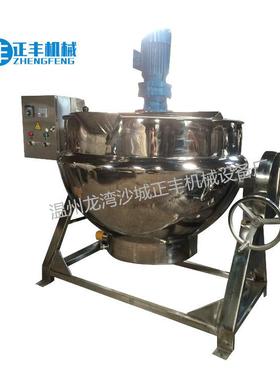 600L不锈钢夹层锅可倾式夹层锅电加热夹层锅熬糖炒酱锅