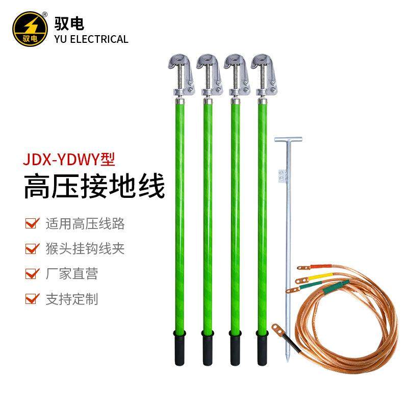 驭电牌室外线路用猴头螺旋式接地线南网用户外变电线路高压接地线,家装灯饰光源,其它灯具灯饰,淘宝优惠券,粉丝福利购,淘宝优惠卷