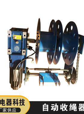 煤场监测收绳器收绳器电缆收线器电缆卷筒收线器供应
