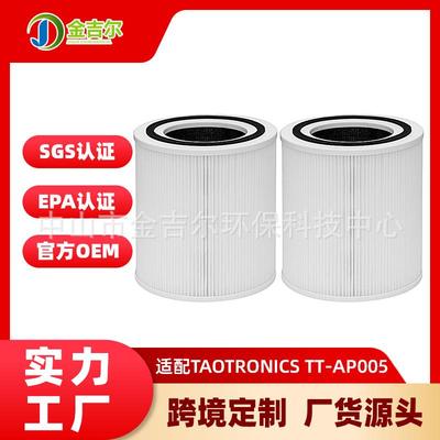 适配TaoTronicsTT-AP005/AP005空气净化器滤芯除甲醛HEPA过滤网