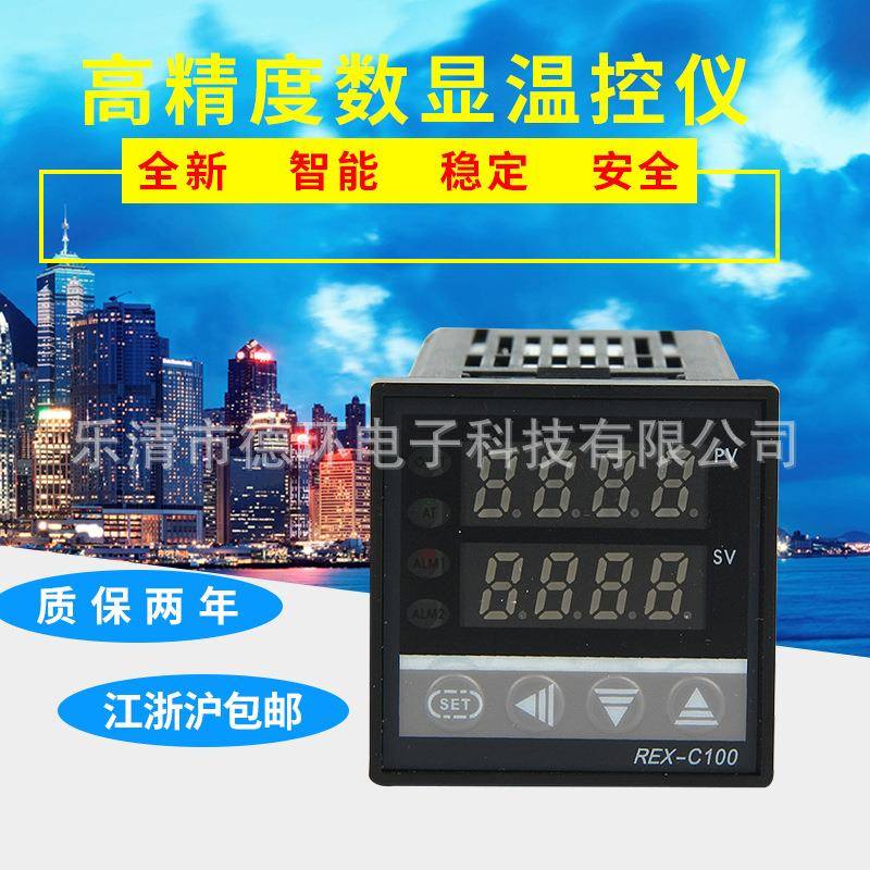 REX多输入系列REX-C100FK02控制器数显温控仪温度控制器