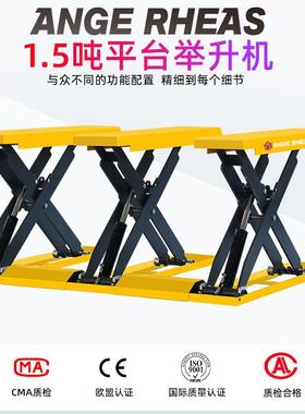 电动液压升降平台固定E字型剪叉举升机载重0.95米1.5吨起重台升降