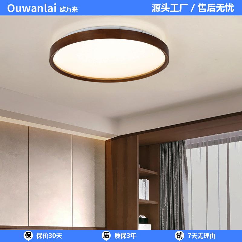 吸顶灯LED卧室实木全光谱卧室儿童房间餐厅灯原木风日式中山灯具