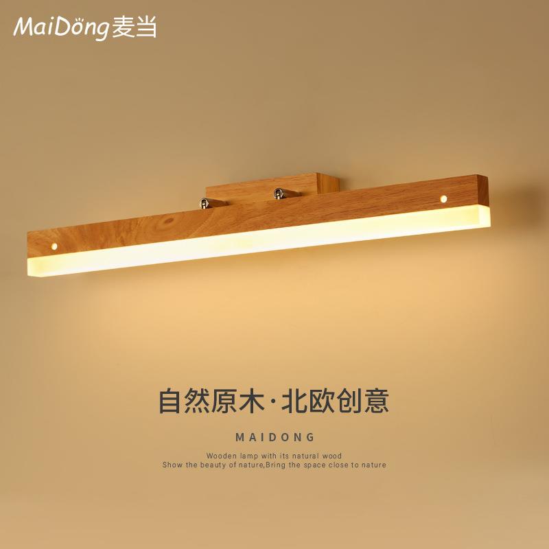 镜前灯北欧LED实木壁灯简约现代卫生间镜柜浴室梳妆灯日式床头灯