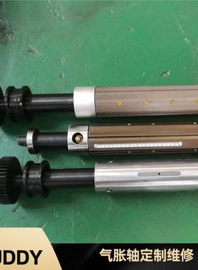 气胀轴气帐轴制造维修机器气涨套气涨轴配件供应