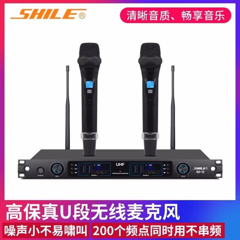 狮乐SH12手持无线麦克风K歌家用卡拉OK唱歌舞台ktv无线一拖二话筒