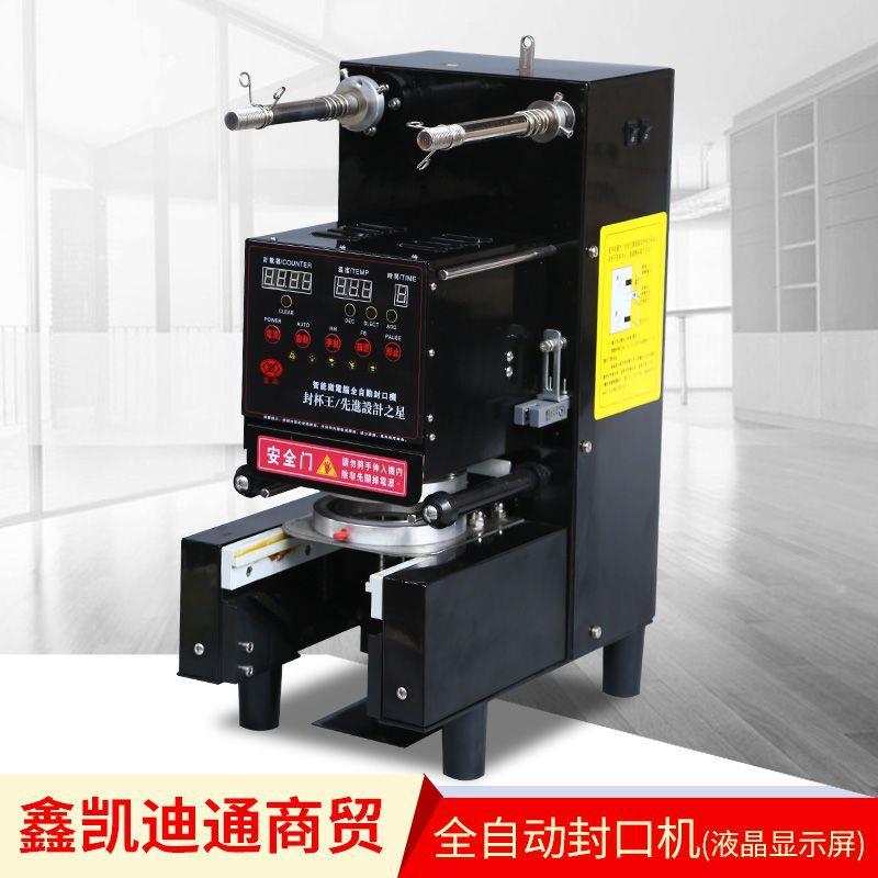 全自动封口机液晶显示屏微电脑触摸屏可补漏播放广告带音响