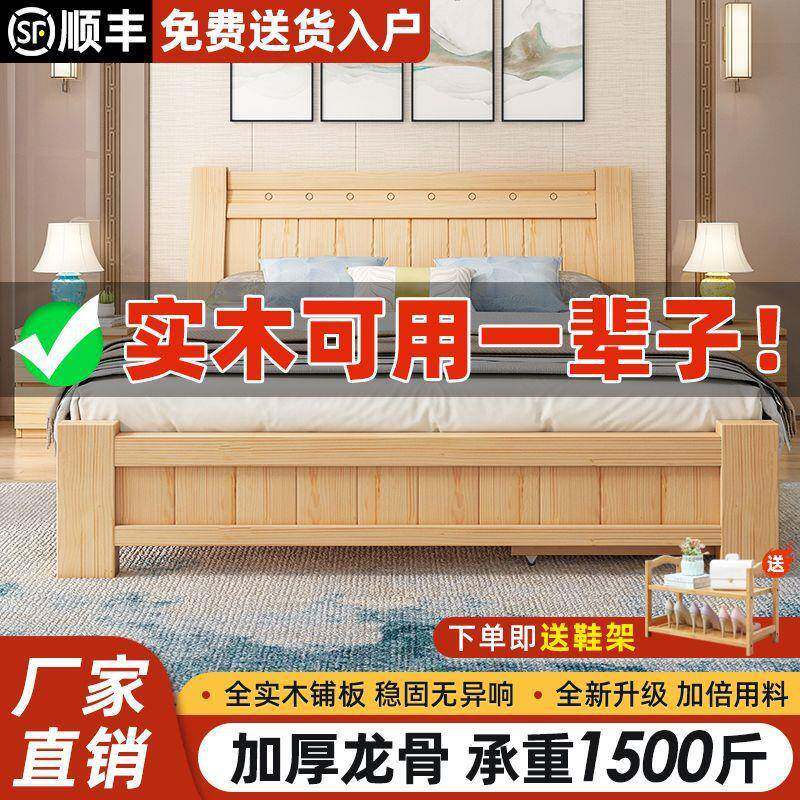 实木床双人床现代简约床1.8米1.5米床出租房用经济型1m单人床床架
