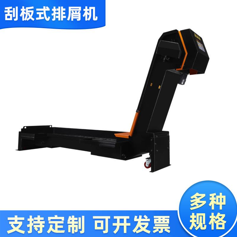 供应刮板式排屑机中心刮板排屑机各种机床排屑机废料输送机