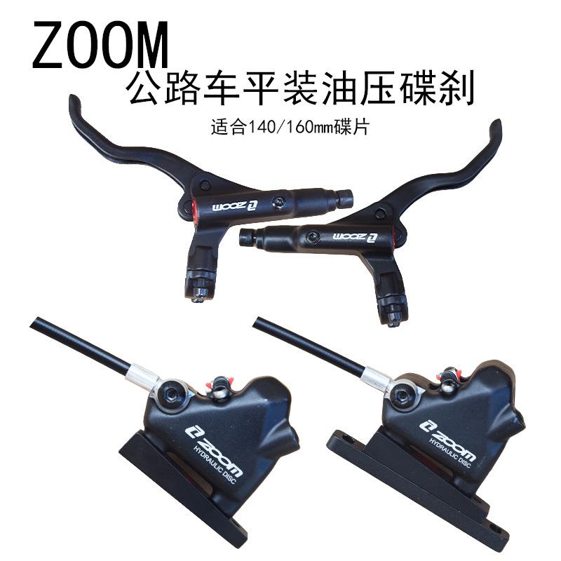 ZOO平装油平把M公路自车油管油HB-900碟行双刹边制动刹车夹器液