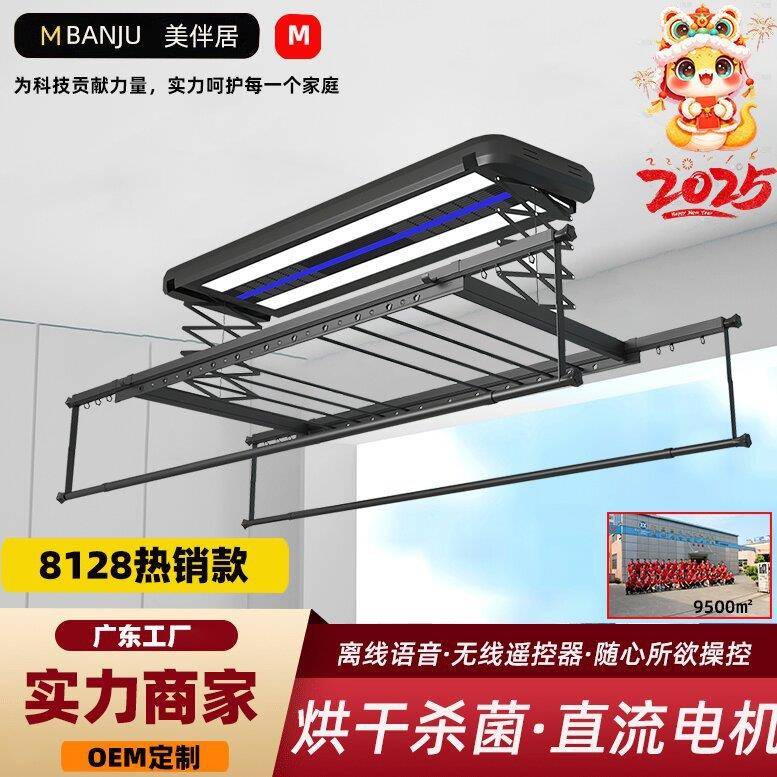 电动晾衣架阳台高端晾衣机遥控语音自动升降照明晾衣机铝工厂