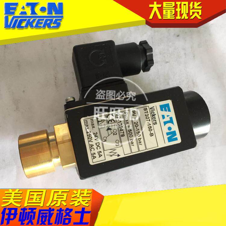EH油压开关威格士VICKERS压力继电器压力开关ST307-V2-350-B