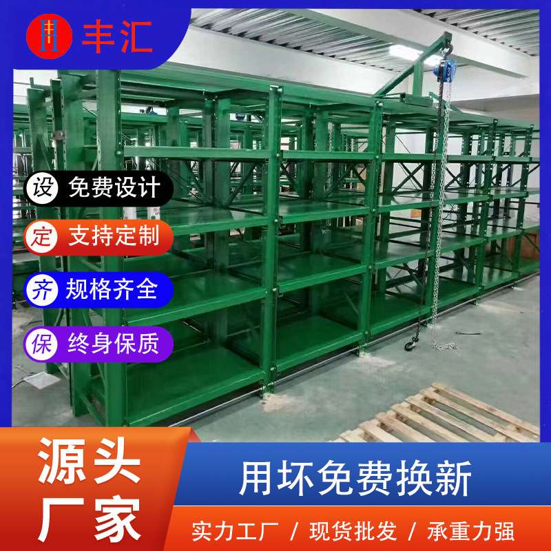 仓储模具架重型全开抽屉式货架多功能推拉置物架可移动重型货架