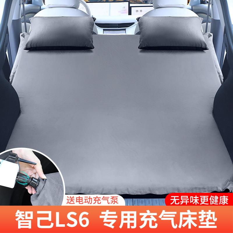 智已LS6专用汽车床垫自动充气床SUV车后备箱旅游睡垫车载睡觉神器