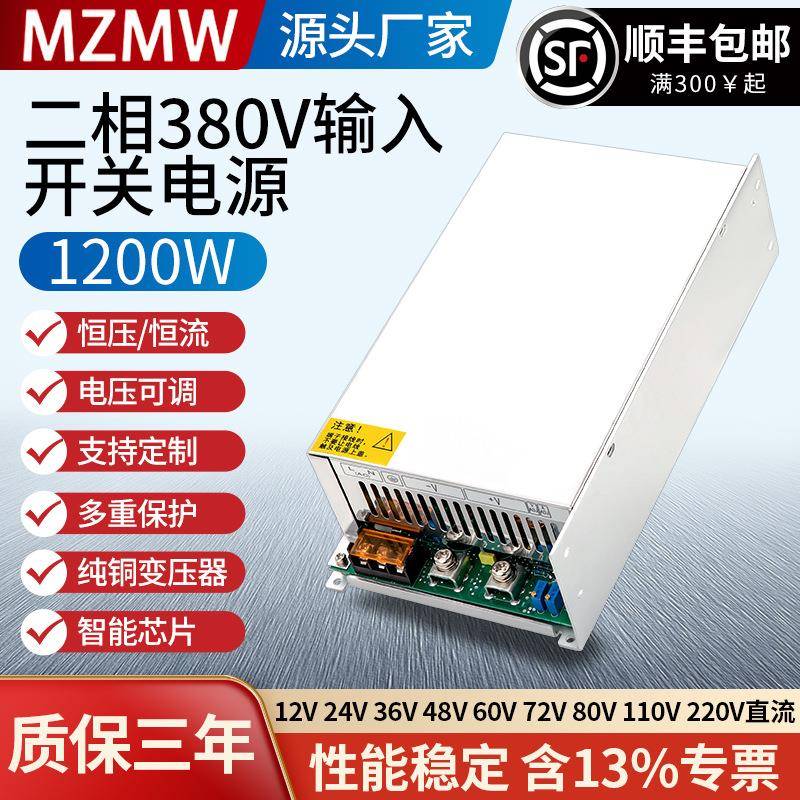 380转24V12v36V48V220V直流80A可调程控变压器开关电源380V1200W