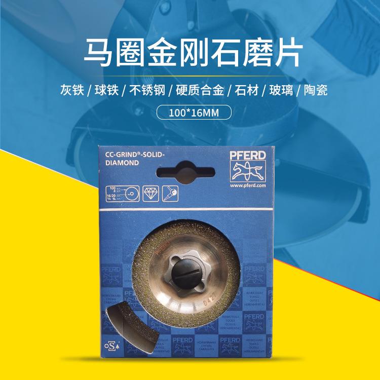 德国马圈金刚石磨片砂轮片陶瓷玻璃磨光片切割片适用玻璃大理石