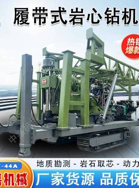 履带式液压岩心钻机千米水井钻机绳索取芯钻机地质勘探取样设备
