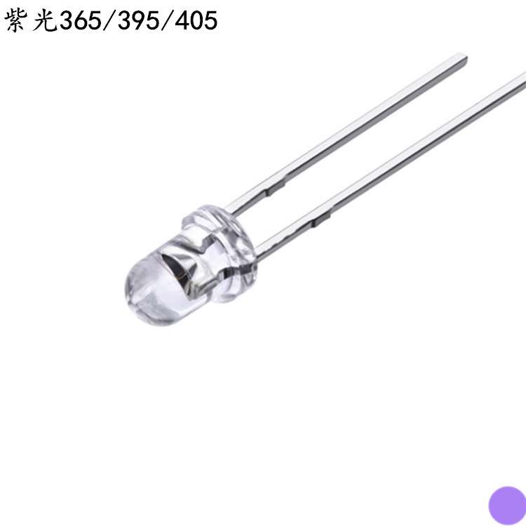 F5圆头透明长脚紫光led直插发光二极管395nm f5紫光灯珠