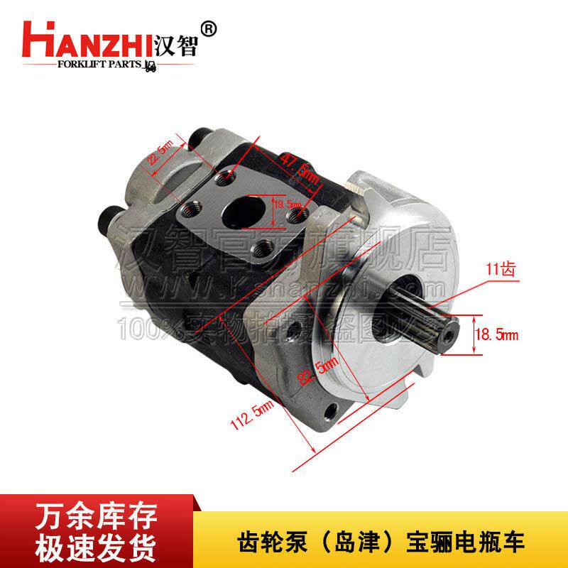 叉车液压齿轮泵DSG05A20F1H9-L224C适用于宝骊电动叉车配件液压泵