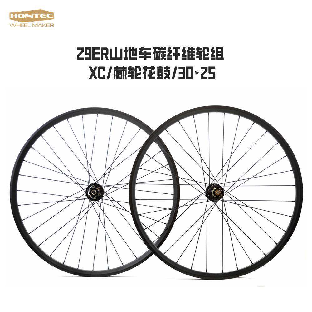 29寸山地车轮组碳纤维碟刹中锁6钉28孔超轻30宽25高自行车车轮