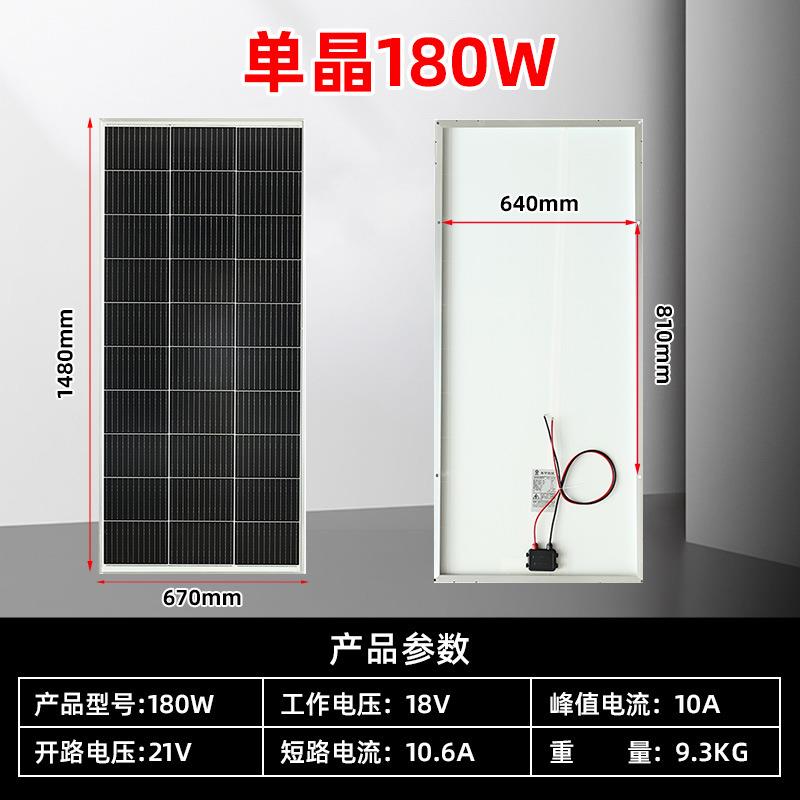 单晶12V太阳能发电板180W家用光伏电池板路灯充电板18伏太阳能板