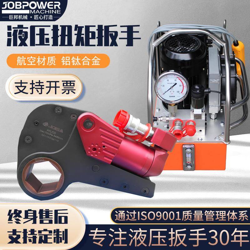 航空铝钛合金材料中空型KLCD系列大扭矩重型电动中空液压扳手